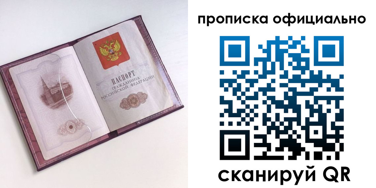 прописка регистрация в Нижнеудинске