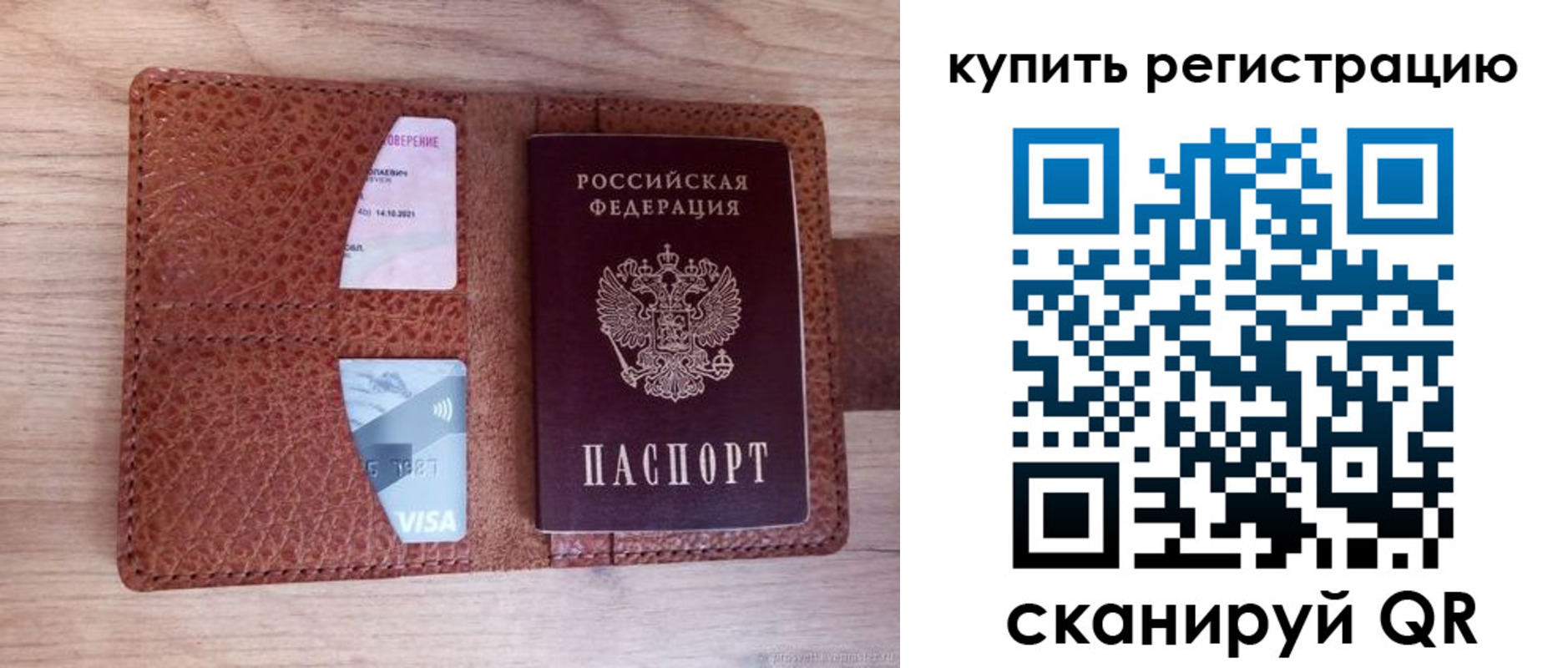 прописка для школы в Нижнеудинске
