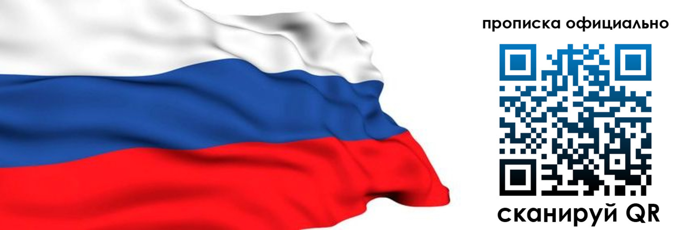 временная регистрация 2025 в Нижнеудинске