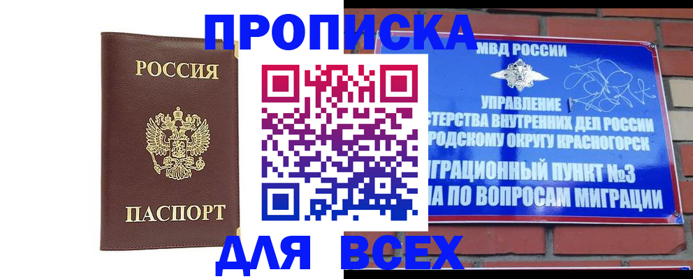 пропишу в квартире в Нижнеудинске