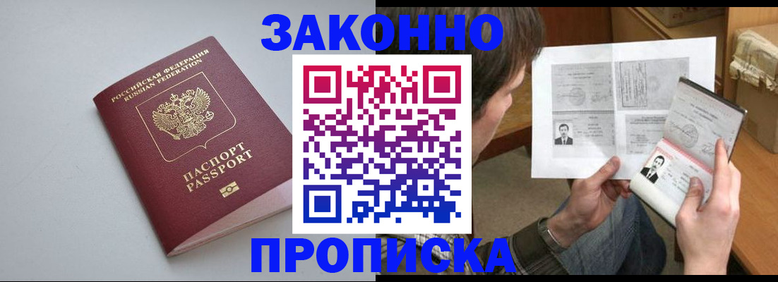 временная регистрация для школы в Нижнеудинске