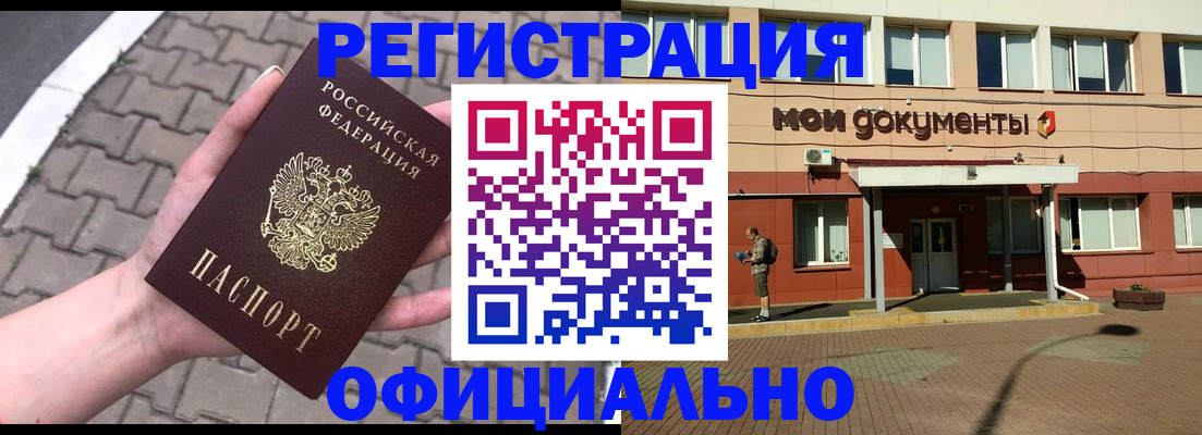 прописка для работы в Нижнеудинске