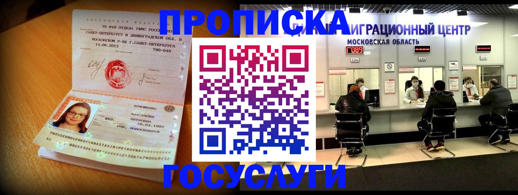 прописка паспорт в Нижнеудинске