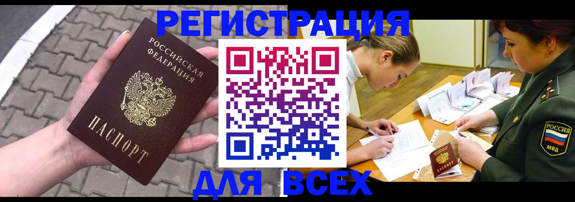 прописка законно в Нижнеудинске